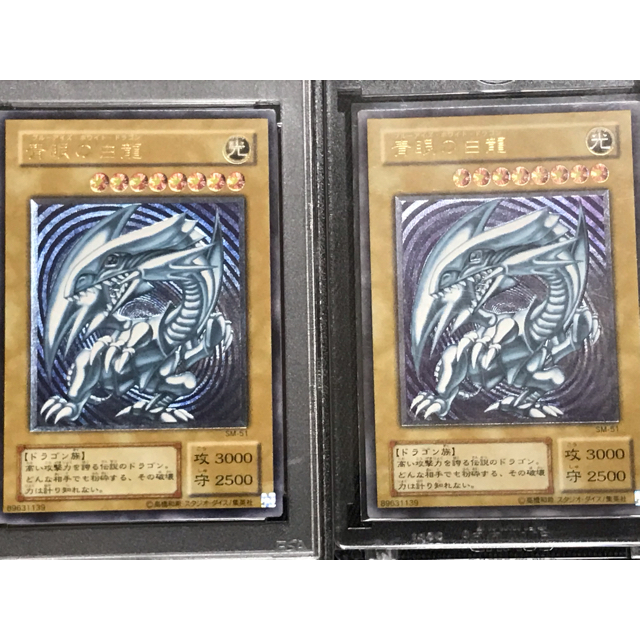 遊戯王　青眼の白龍　レリーフ　アルティメットレア　濃青艶　PSA7 美品