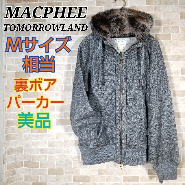 MACPHEE マカフィー レディース ファー コンビ ボアパーカー グレー M