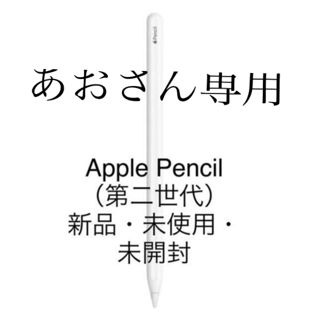 PC/タブレットApple Pencil(第2世代)✖️3