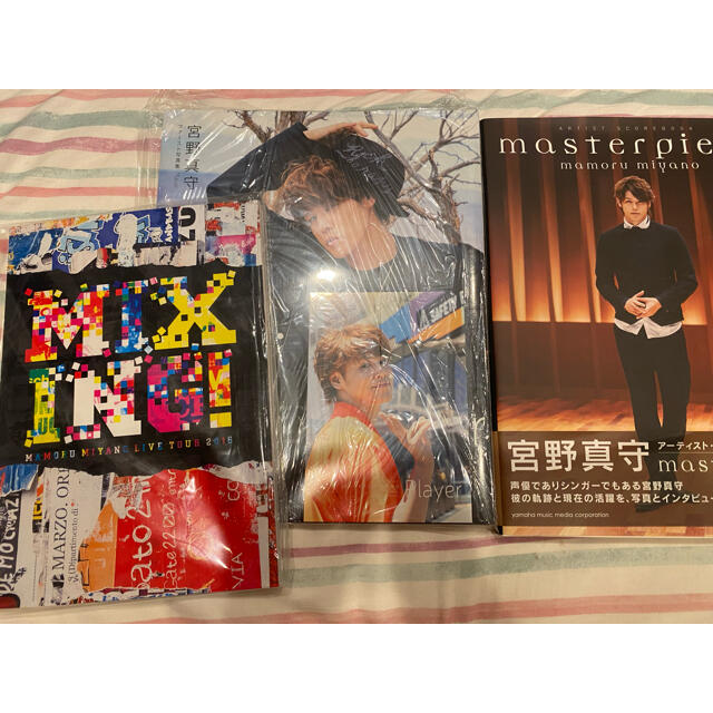 宮野真守 グッズ