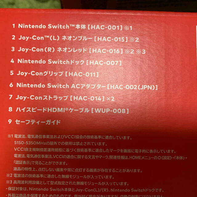 Nintendo Switch スイッチ ネオン 本体 新品未使用