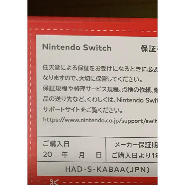 Nintendo Switch スイッチ ネオン 本体 新品未使用