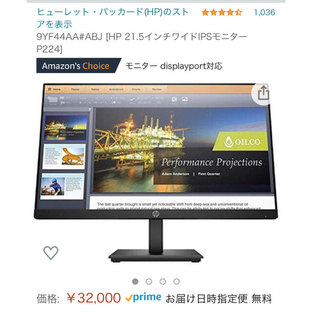 HP(ヒューレットパッカード)のHP ProDisplay P224 9YF44AA#ABJ 21.5インチ スマホ/家電/カメラのPC/タブレット(ディスプレイ)の商品写真