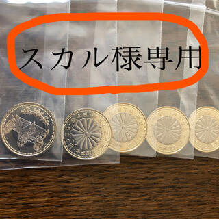 在位記念硬貨セット(その他)