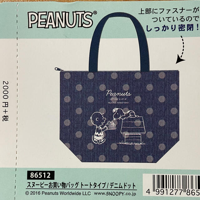 PEANUTS(ピーナッツ)のPEANUTS スヌーピーお買い物バッグ　トートタイプ　デニムドット　used レディースのバッグ(エコバッグ)の商品写真