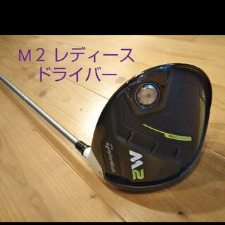 テーラーメイド(TaylorMade)の専用☆テーラーメイドドライバーM２名器レディース(クラブ)