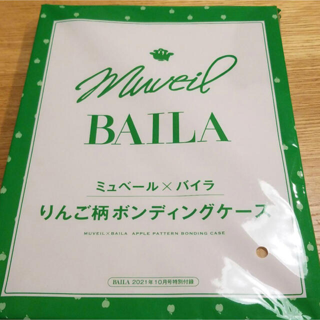 集英社(シュウエイシャ)のBAILA10月号 付録 レディースのファッション小物(ポーチ)の商品写真