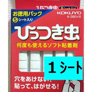 コクヨ(コクヨ)のコクヨ ひっつき虫 1個 タ-380N(その他)