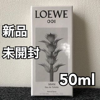 ロエベ(LOEWE)のロエベ LOEWE 001  man ADT メン オードゥトワレ　50ml(香水(男性用))