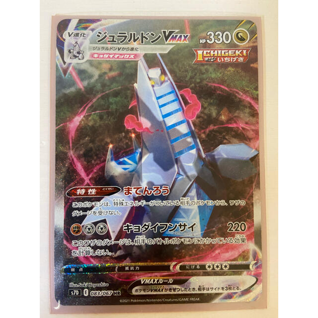 売れ筋ランキングも掲載中！ ポケモンカード ジュラルドンvmax sa PSA10 GEM MINT