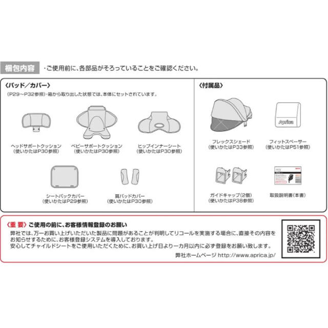 Aprica(アップリカ)の【美品】 クルリラ　体重7kgから  ISOFIX（3点式シートベルトでも設置可 キッズ/ベビー/マタニティの外出/移動用品(自動車用チャイルドシート本体)の商品写真