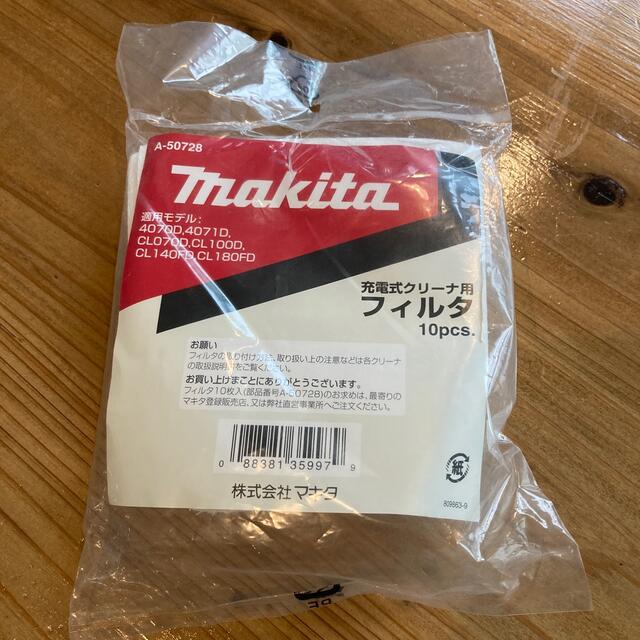 Makita(マキタ)のマキタ充電式クリーナー　フィルター スマホ/家電/カメラの生活家電(掃除機)の商品写真