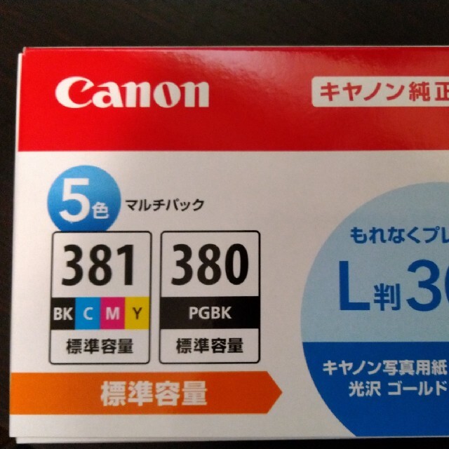 Canon 純正インクカートリッジ BCI-381+380/5MP 配送ネコポス