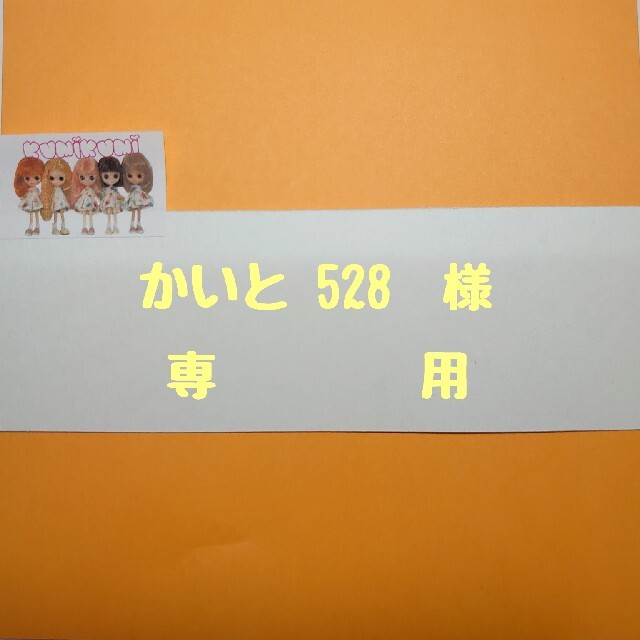 かいと 528 様専用 ぬいぐるみ/人形 ぬいぐるみ/人形 usda.gov.lk