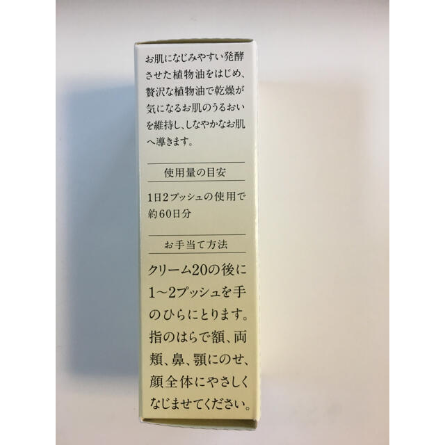 ドモホルンリンクル(ドモホルンリンクル)の【新品未開封】ドモホルンリンクル　つややかオイル絢肌 コスメ/美容のスキンケア/基礎化粧品(フェイスオイル/バーム)の商品写真