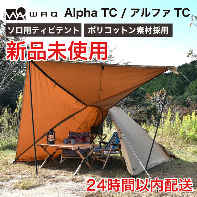 【新品未使用品】WAQ Alpha T/C waq-tct1　ソロ用ティピテント