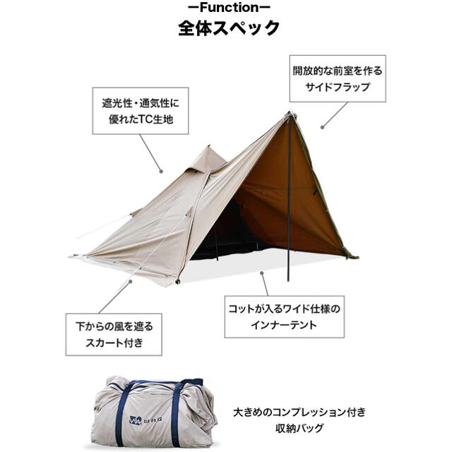 WAQ Alpha T/C　ソロ用ティピテント　新品未使用