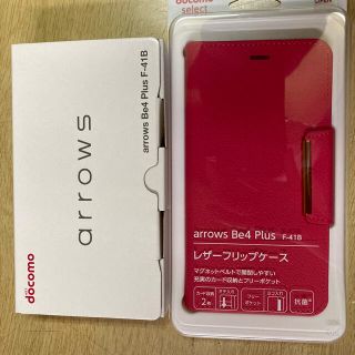 エヌティティドコモ(NTTdocomo)のarrows Be 4Plus F-41B docomo(スマートフォン本体)