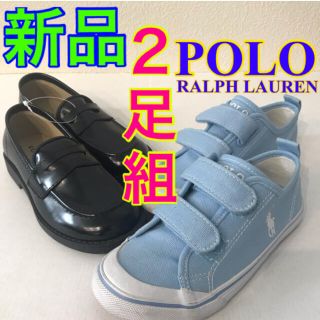 ポロラルフローレン(POLO RALPH LAUREN)の【新品】キッズ　ローファー　スニーカー 黒　革靴　18cm Polo ２足組(ローファー)