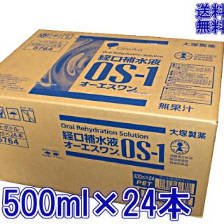 Pちゃん様専用　os-1 500ml×24本入り(ミネラルウォーター)