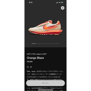 ナイキ(NIKE)のSacai x CLOT x NIKE LD Waffle サカイ 27cm(スニーカー)