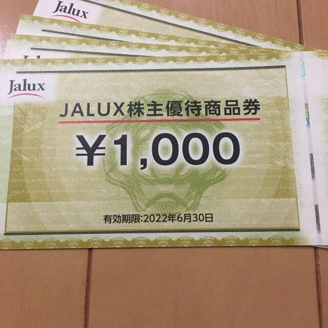 最新】JALUX(ジャルックス) 株主優待商品券 4000円分 - ショッピング