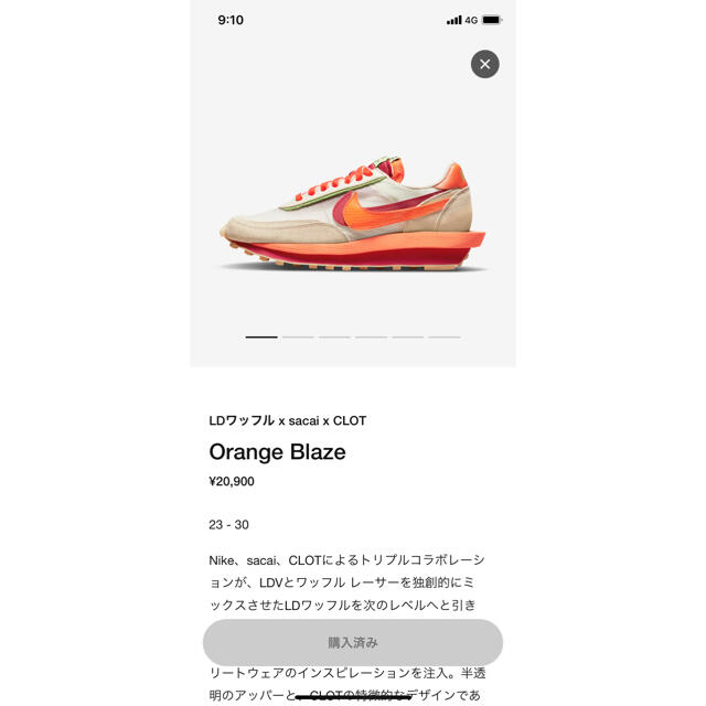 NIKE(ナイキ)のsacai×clot×LDワッフル　Orange Blaze 27.5 メンズの靴/シューズ(スニーカー)の商品写真