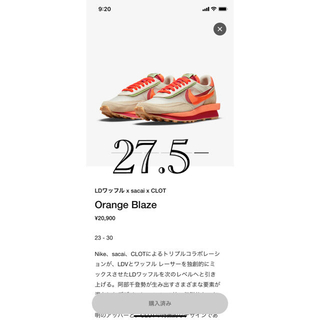 ナイキ(NIKE)のsacai×clot×LDワッフル　Orange Blaze 27.5(スニーカー)