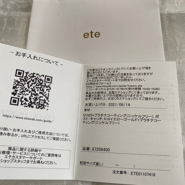 ete(エテ)のhimi様専用　ete ドロップ フープピアス レディースのアクセサリー(ピアス)の商品写真