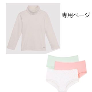 プチバトー(PETIT BATEAU)の専用 おまとめ 新品 プチバトー 8ans 8ans(Tシャツ/カットソー)