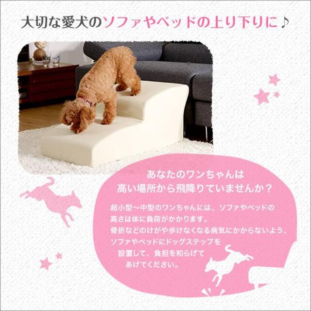 日本製 ドッグステップ PVCレザー 犬用階段4段タイプ その他のペット用品(犬)の商品写真