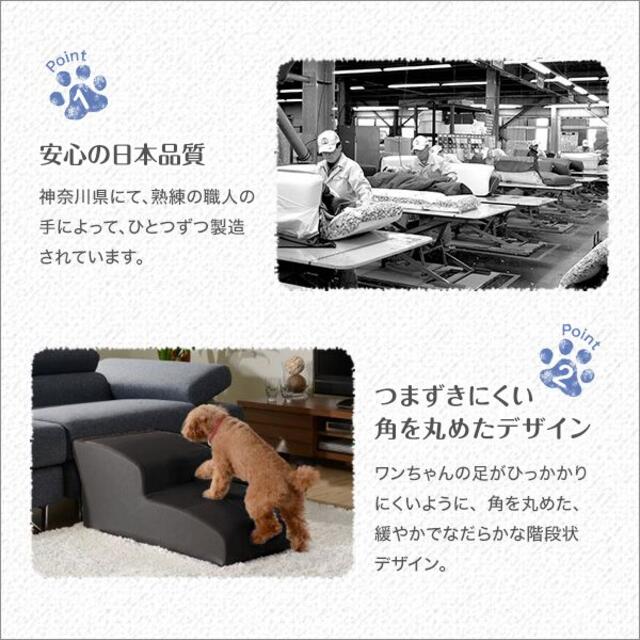 日本製 ドッグステップ PVCレザー 犬用階段4段タイプ その他のペット用品(犬)の商品写真