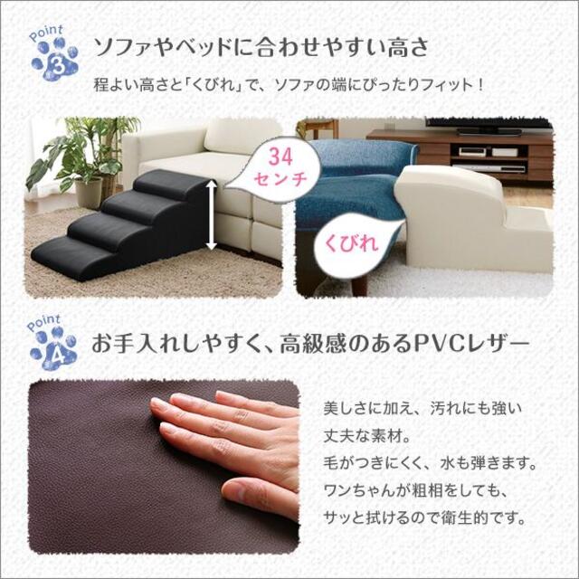 日本製 ドッグステップ PVCレザー 犬用階段4段タイプ その他のペット用品(犬)の商品写真