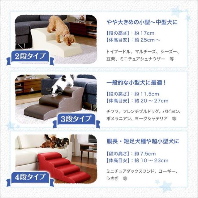 日本製 ドッグステップ PVCレザー 犬用階段4段タイプ その他のペット用品(犬)の商品写真