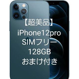 アイフォーン(iPhone)の★大特価★【超美品】SIMフリー iPhone12pro 128GB ブルー(スマートフォン本体)