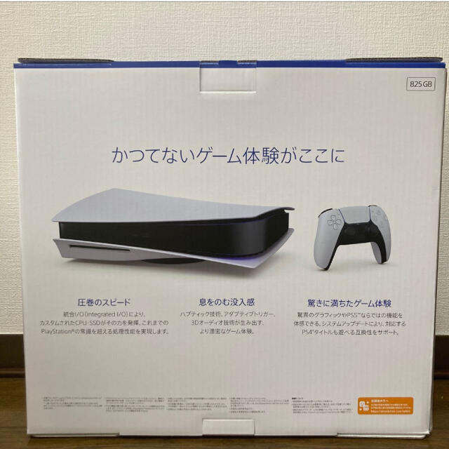 【ほぼ新品】PS5 本体 + コントローラー +コントローラー充電器セット