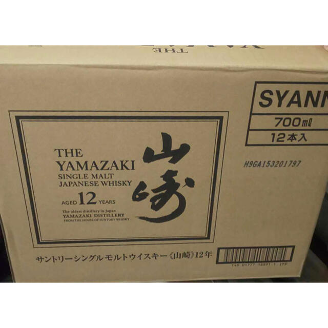 酒サントリー ウイスキー山崎12年箱なし20本+白州12年箱有2本 700ml