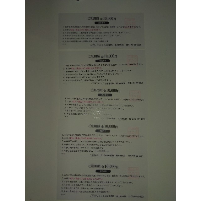 洲本温泉利用券 5万円 令和7年3月末まで プチプラ 51.0%OFF dtwg.co.uk