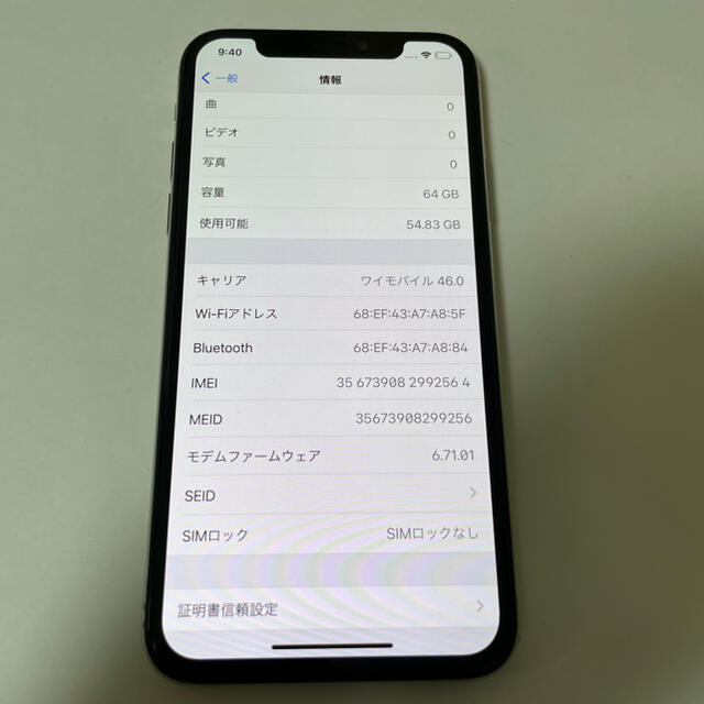 iPhone(アイフォーン)の■美品SIMフリーiPhoneX  64GB シルバー　バッテリー新品100%■ スマホ/家電/カメラのスマートフォン/携帯電話(スマートフォン本体)の商品写真