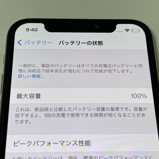 iPhone(アイフォーン)の■美品SIMフリーiPhoneX  64GB シルバー　バッテリー新品100%■ スマホ/家電/カメラのスマートフォン/携帯電話(スマートフォン本体)の商品写真