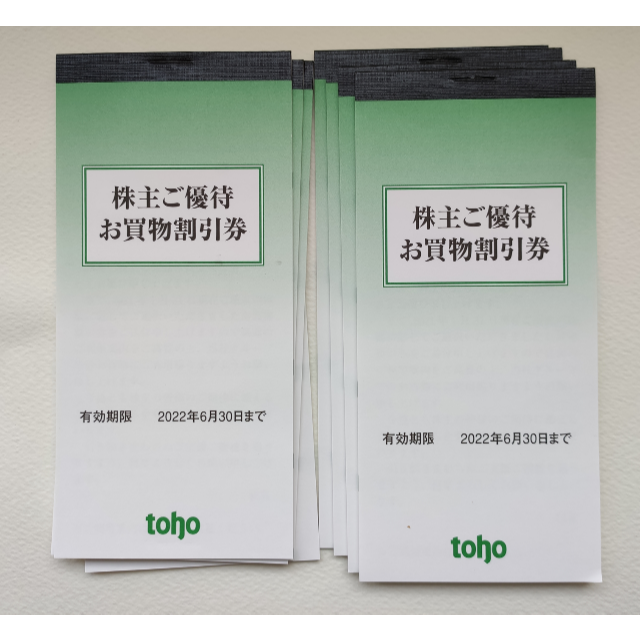 【ラクマパック発送】トーホー 株主優待 100円×400枚 40000円分