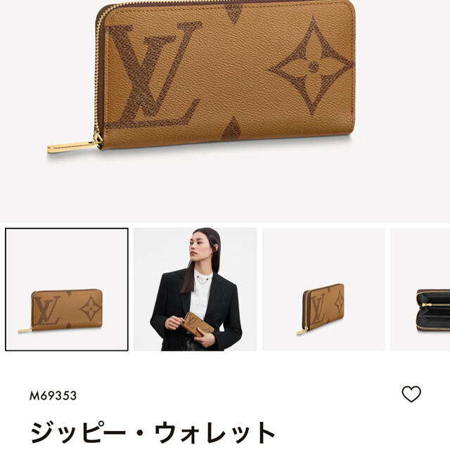 ジッピーウォレット　LOUIS VUITTON ジャイアントモノグラム