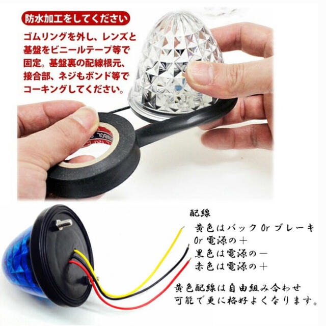 水中花マーカーランプ デコトラ 旧車 車外アクセサリー
