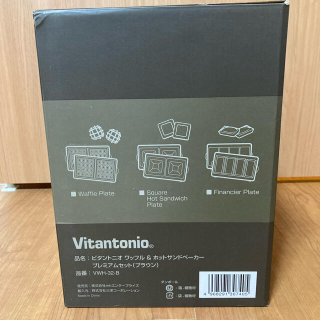 【新品】★Vitantonio ワッフル＆ホットサンドベーカー プレミアムセット スマホ/家電/カメラの調理家電(サンドメーカー)の商品写真