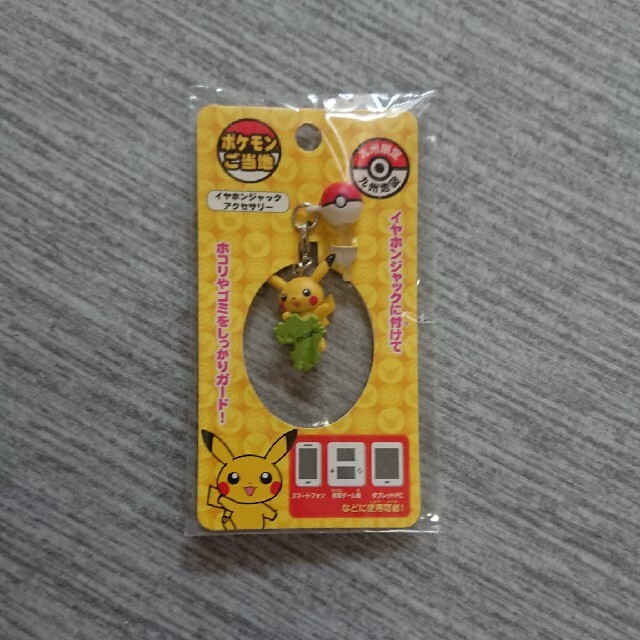 ポケモン ポケモン ご当地 イヤホンジャック 九州限定 の通販 By いっちゃ S Shop ポケモンならラクマ