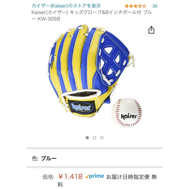 グローブ　セット　12.5インチ　8インチ スポーツ/アウトドアの野球(グローブ)の商品写真