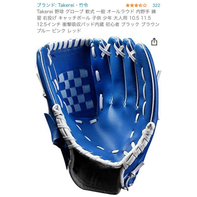 グローブ　セット　12.5インチ　8インチ スポーツ/アウトドアの野球(グローブ)の商品写真