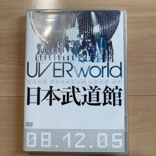 UVERworld 日本武道館 2008 LIVE DVD(ミュージック)