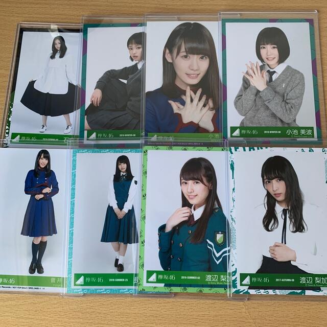 欅坂46 生写真 バラ売り