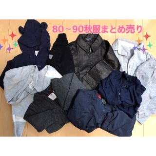 ザラキッズ(ZARA KIDS)のベビー服まとめ売り☆80〜90cm(カーディガン)